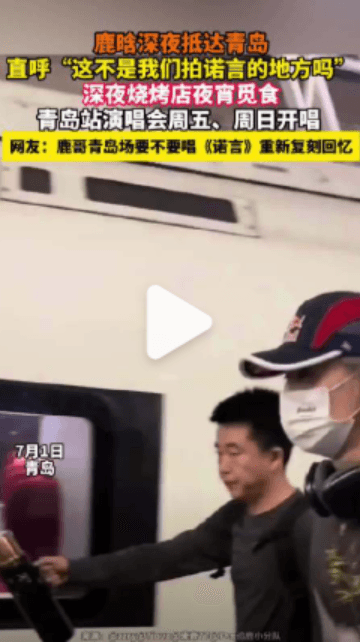 鹿晗复出开演唱会了，重拾事业心，放弃顶流的他回归依旧是顶流